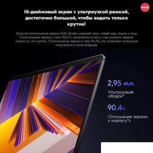 Ноутбук Xiaomi RedmiBook 16 2024 JYU4585CN